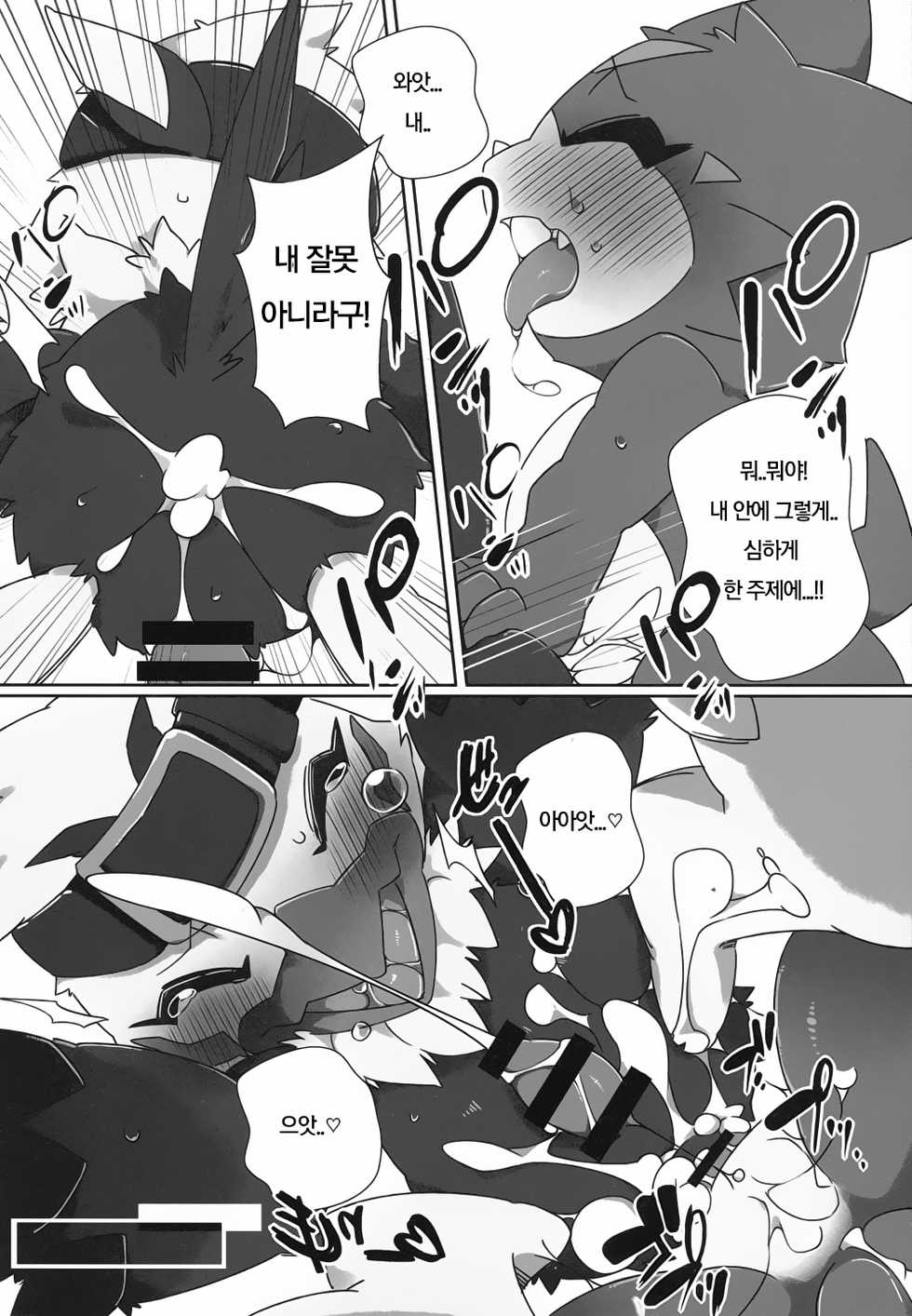 (Shinshun Kemoket 4) [Toiro no Iro (Jyunintoiro)] Watashi no Honne. - My real intention (Digimon) [Korean] - Page 25