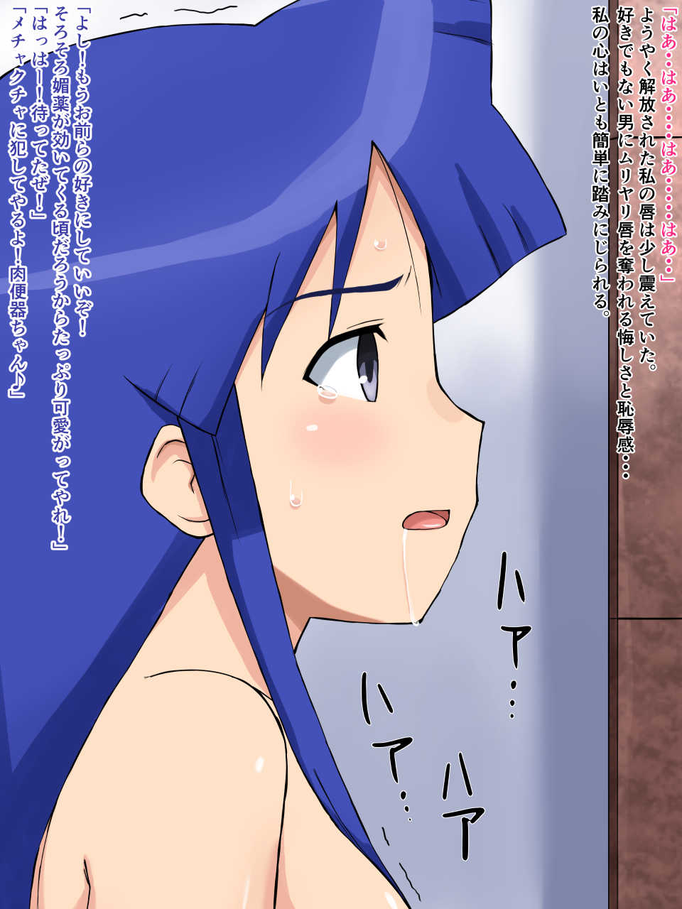 [TOGE-NEKO (Nanch4ng-L)] PUNISH ~Aizawa Chizuru no Junan~ (Shinryaku! Ika Musume) - Page 18