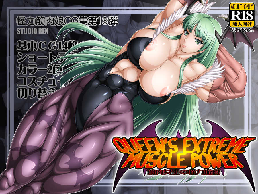 [Studio Ren (REN)] Queen's Extreme Muscle Power - Kinniku Joou no Kairiki Yuugi (Darkstalkers) - Page 1