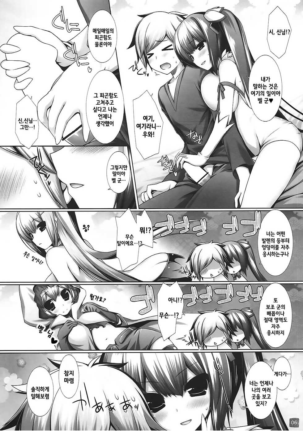 (C88) [ICE COFFIN (Aotsuki Shinobu)] Motomechaeba Ii jan!! (Dungeon ni Deai o Motomeru no wa Machigatteiru Darou ka) [Korean] - Page 4