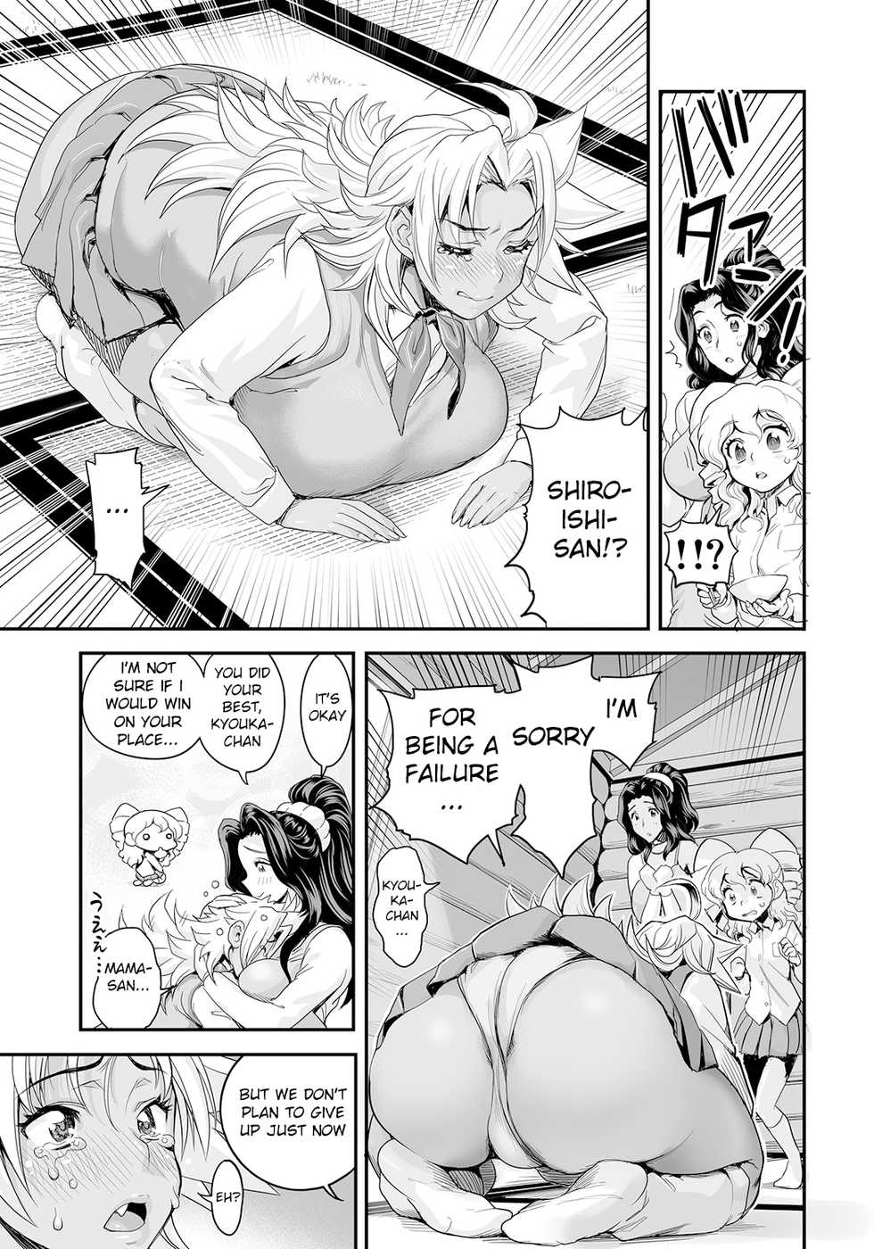 [Tamatsuyada, Satou Kimiatsu] Energy Kyo-ka ~Bakunyuu JK. Gachizeme Hatsujouchuu~ Botsuraku shita Houjou-ke Donzoko Shoukan no Fukkatsu o Kake, Mama no Nuginugo Gokuraku Service [Digital][English] - Page 7