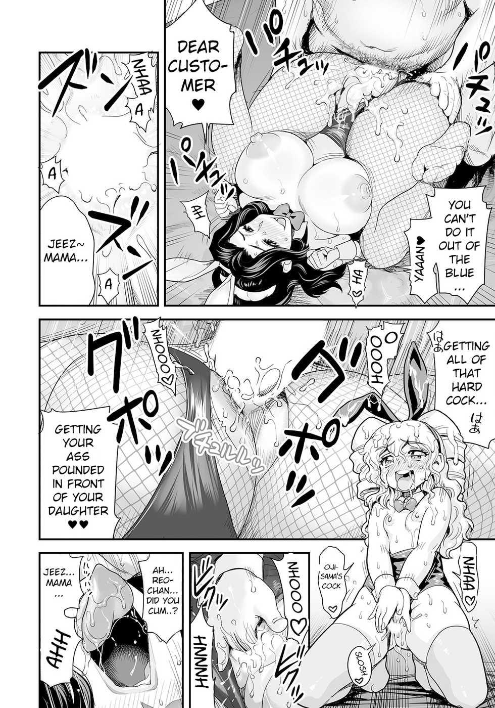 [Tamatsuyada, Satou Kimiatsu] Energy Kyo-ka ~Bakunyuu JK. Gachizeme Hatsujouchuu~ Botsuraku shita Houjou-ke Donzoko Shoukan no Fukkatsu o Kake, Mama no Nuginugo Gokuraku Service [Digital][English] - Page 18