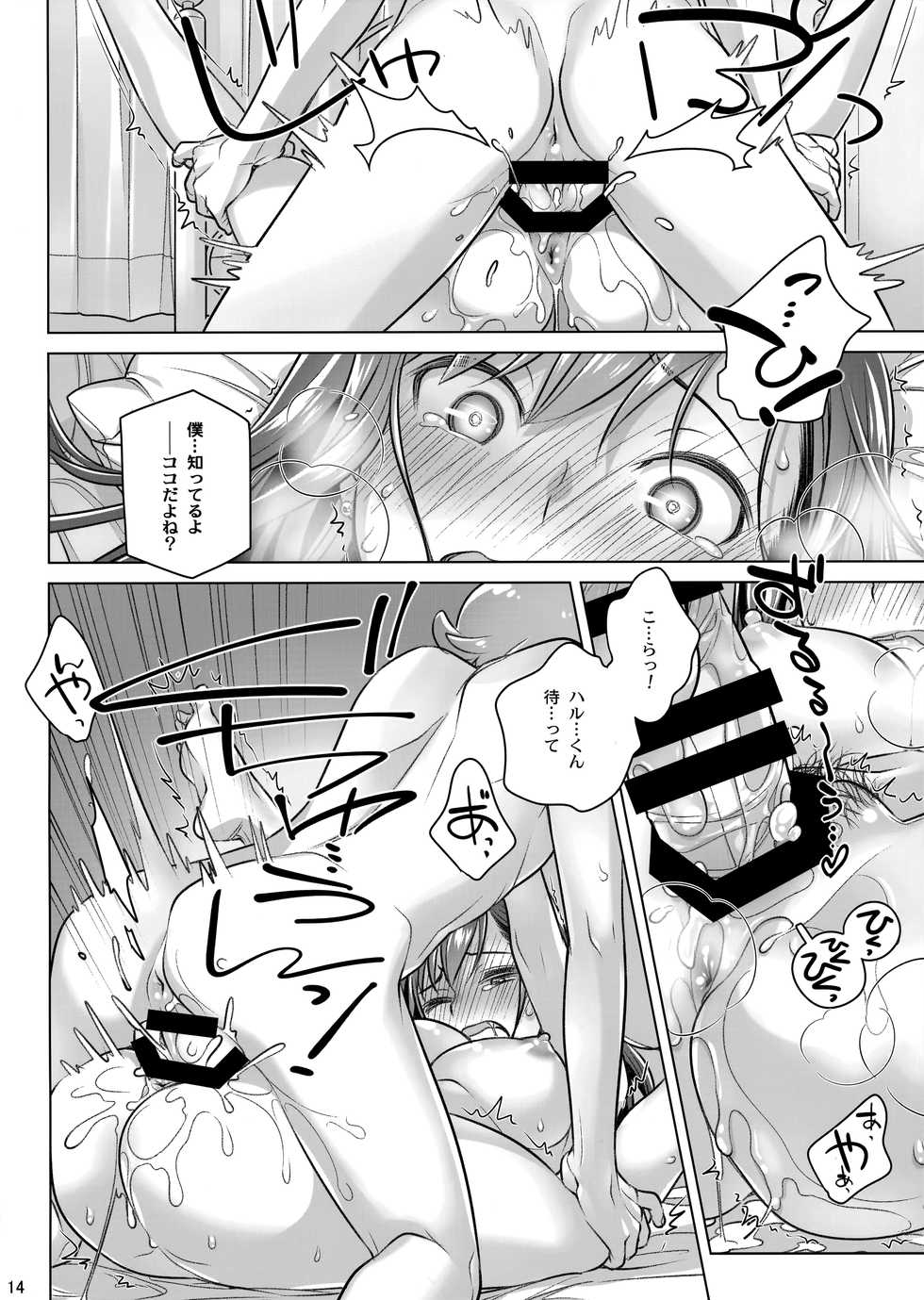 (COMITIA124) [Otaku Beam (Ootsuka Mahiro)] Stay by Me Period - Page 13