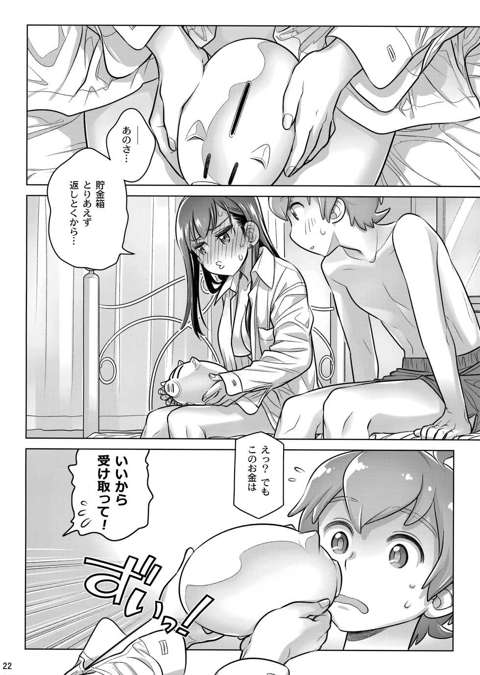 (COMITIA124) [Otaku Beam (Ootsuka Mahiro)] Stay by Me Period - Page 21