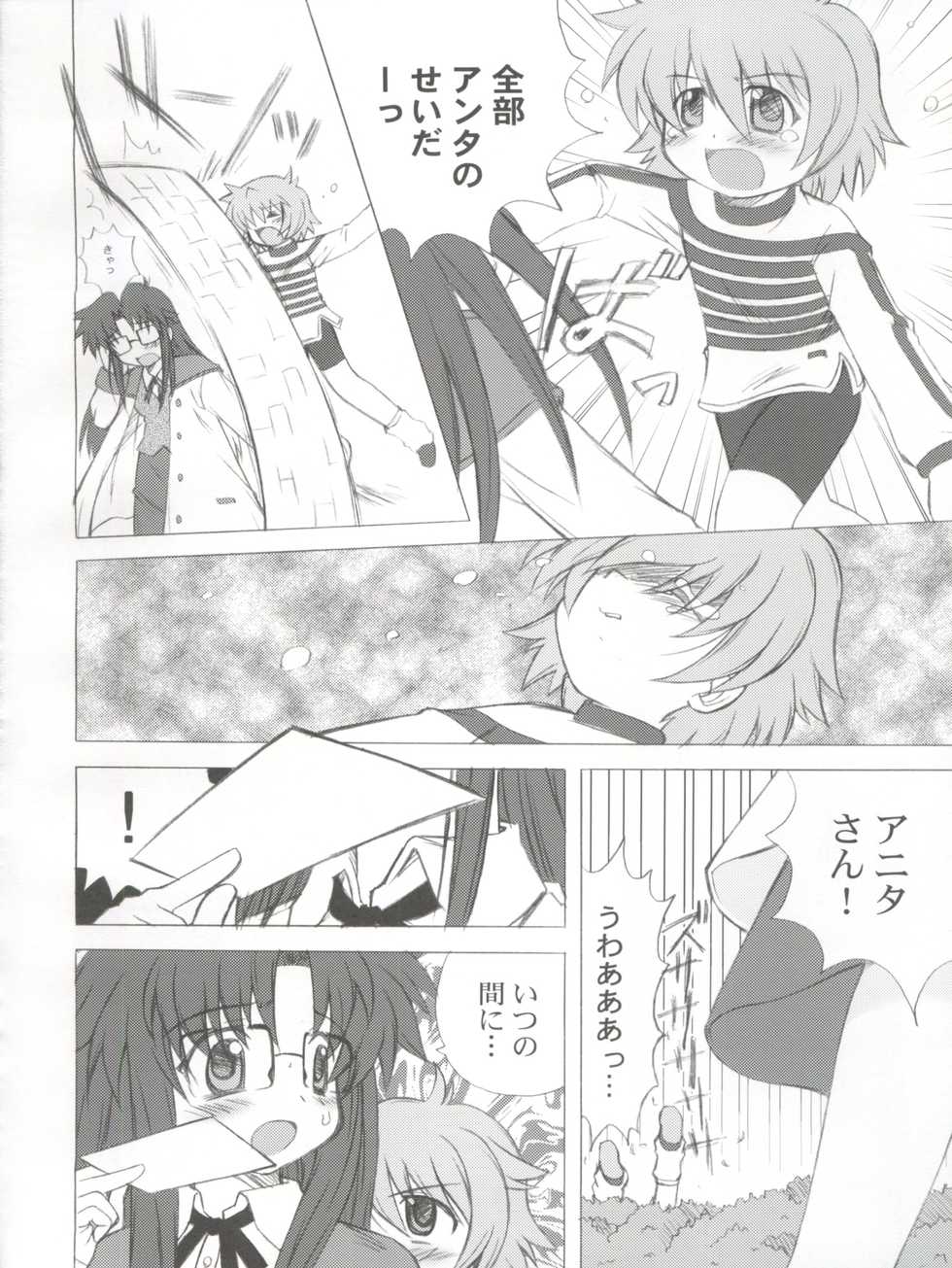 (Puniket 9) [Jigen Bakudan, Gedo Shokai (Kanibasami, Murasame Ha)] Kami-shi (R.O.D -THE TV-) - Page 8