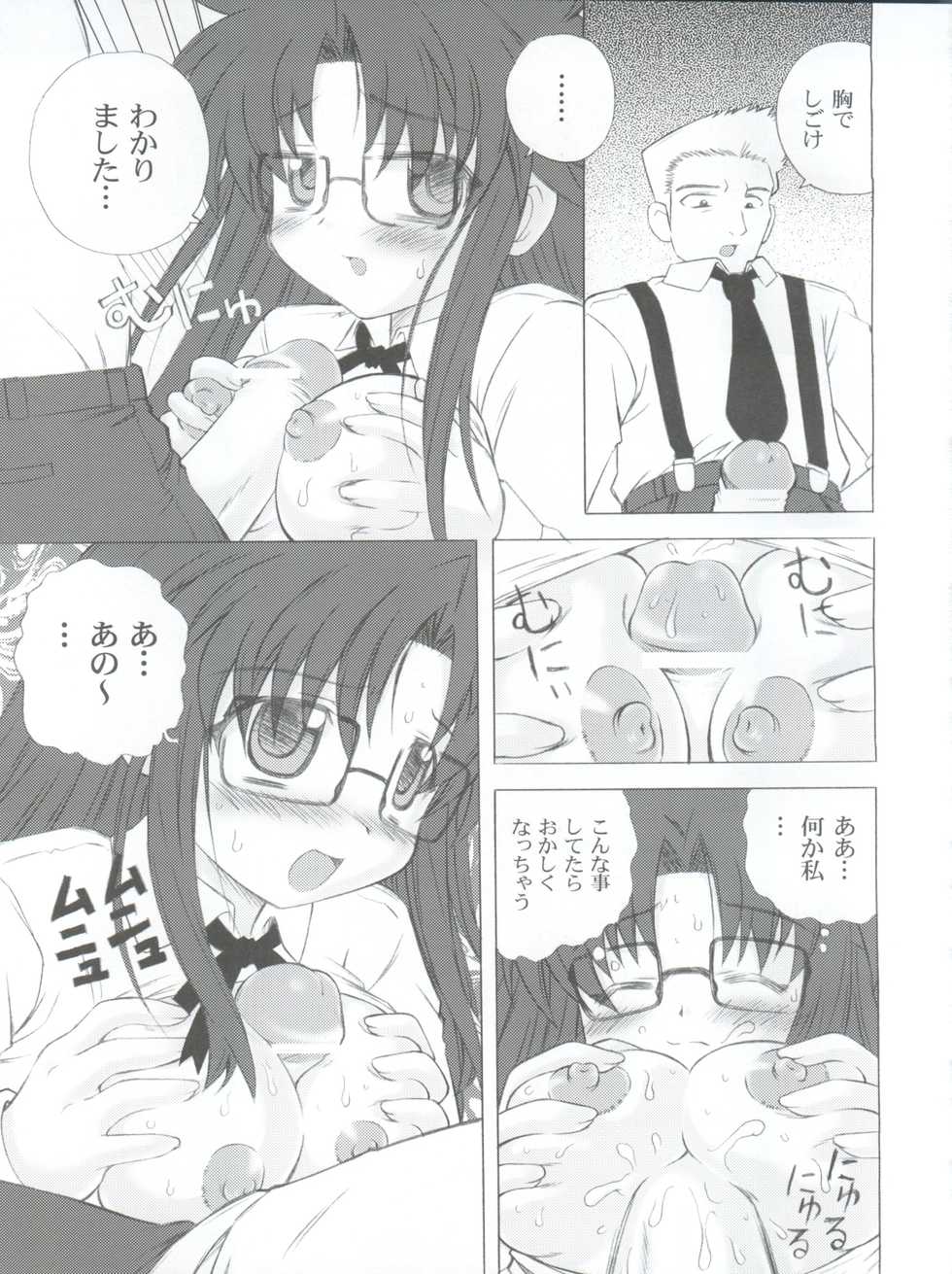 (Puniket 9) [Jigen Bakudan, Gedo Shokai (Kanibasami, Murasame Ha)] Kami-shi (R.O.D -THE TV-) - Page 15