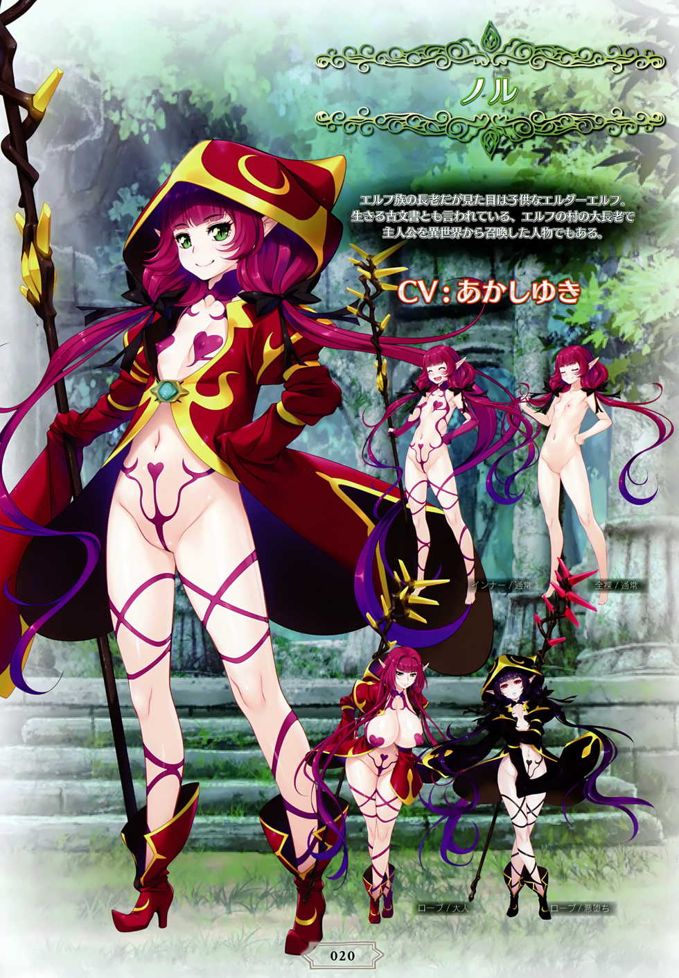 [Lune Comic] Youkoso! Sukebe Elf no Mori e Visual Fanbook - Page 23