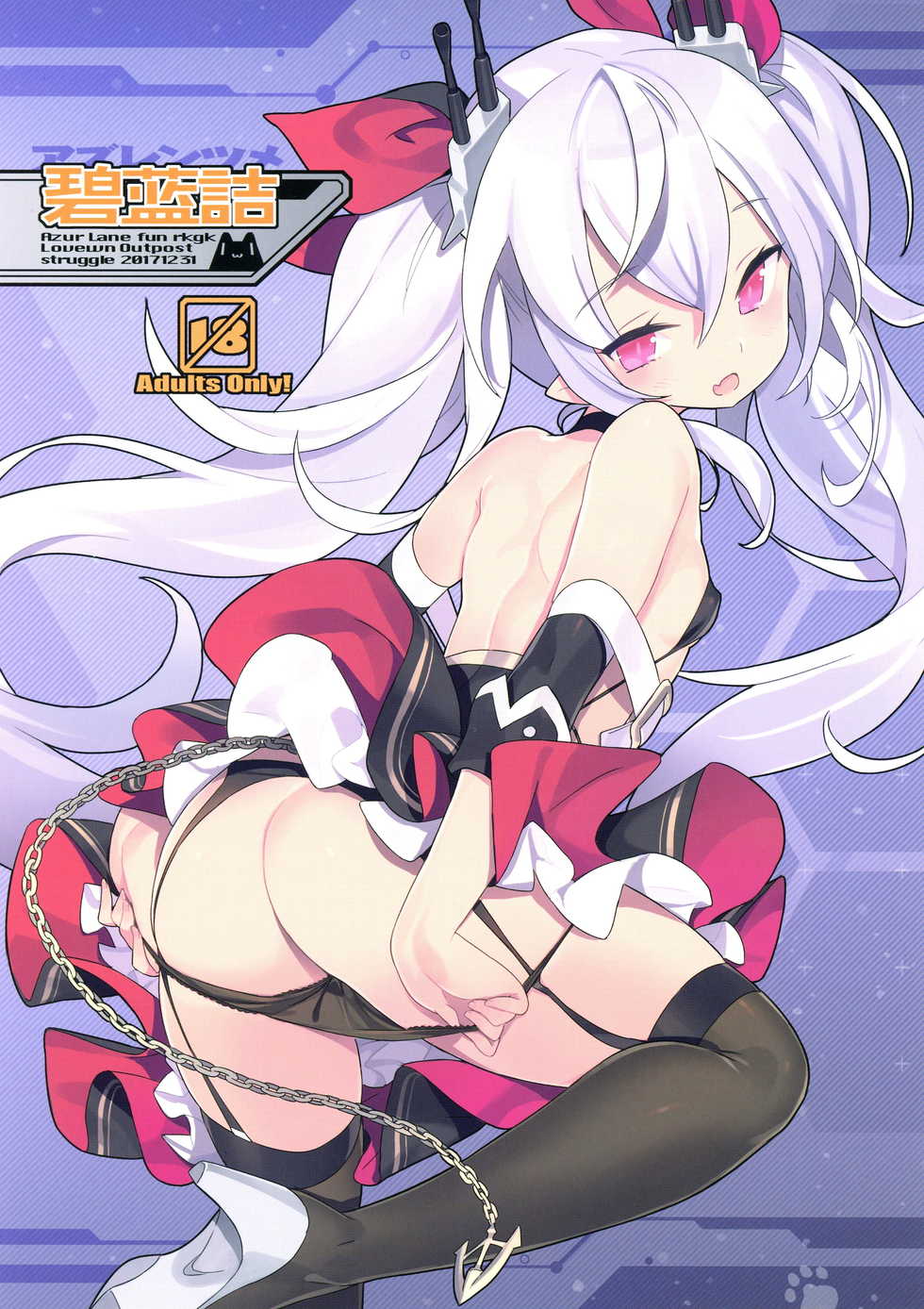 (C93) [Lovewn Outpost (Miwa Yoshikazu, BLADE)] AzuLan Tsume (Azur Lane) - Page 1