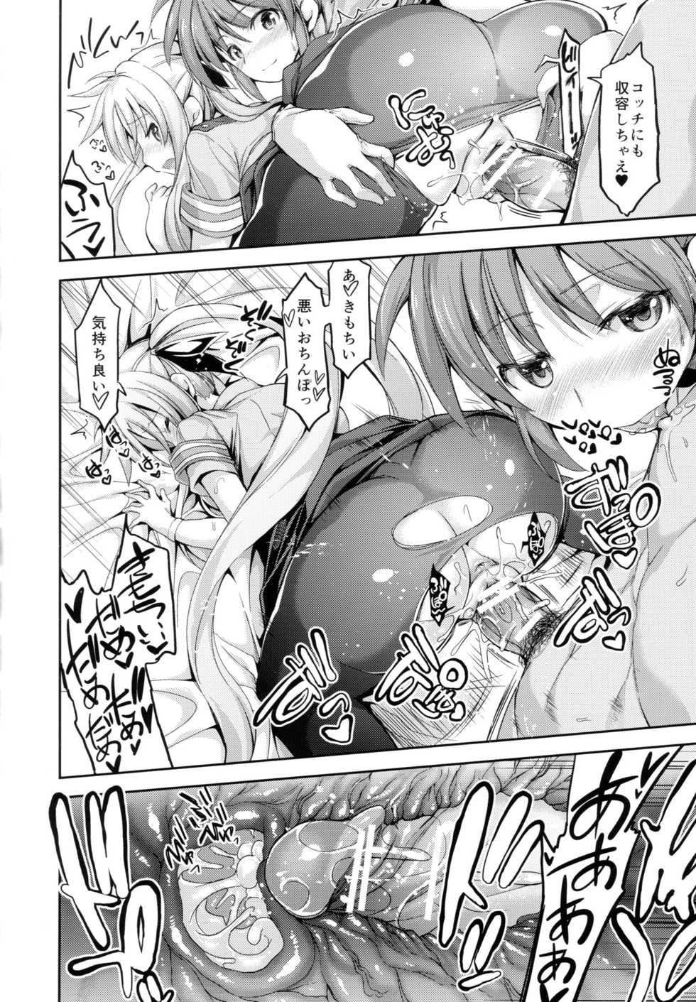 (C87) [STUDIO HUAN (Raidon, Yorisuke)] New NanoFei. 4 (Magical Girl Lyrical Nanoha) - Page 29