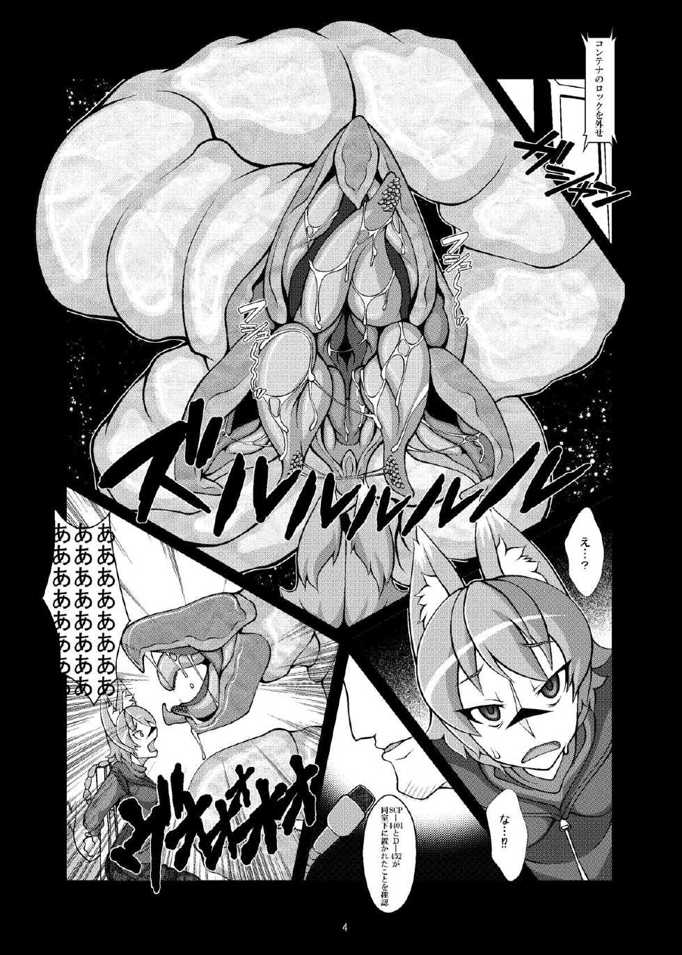 (COMITIA107) [YAMADA AIR BASE (Zawa)] Kemomimi Dining [Sample] - Page 4