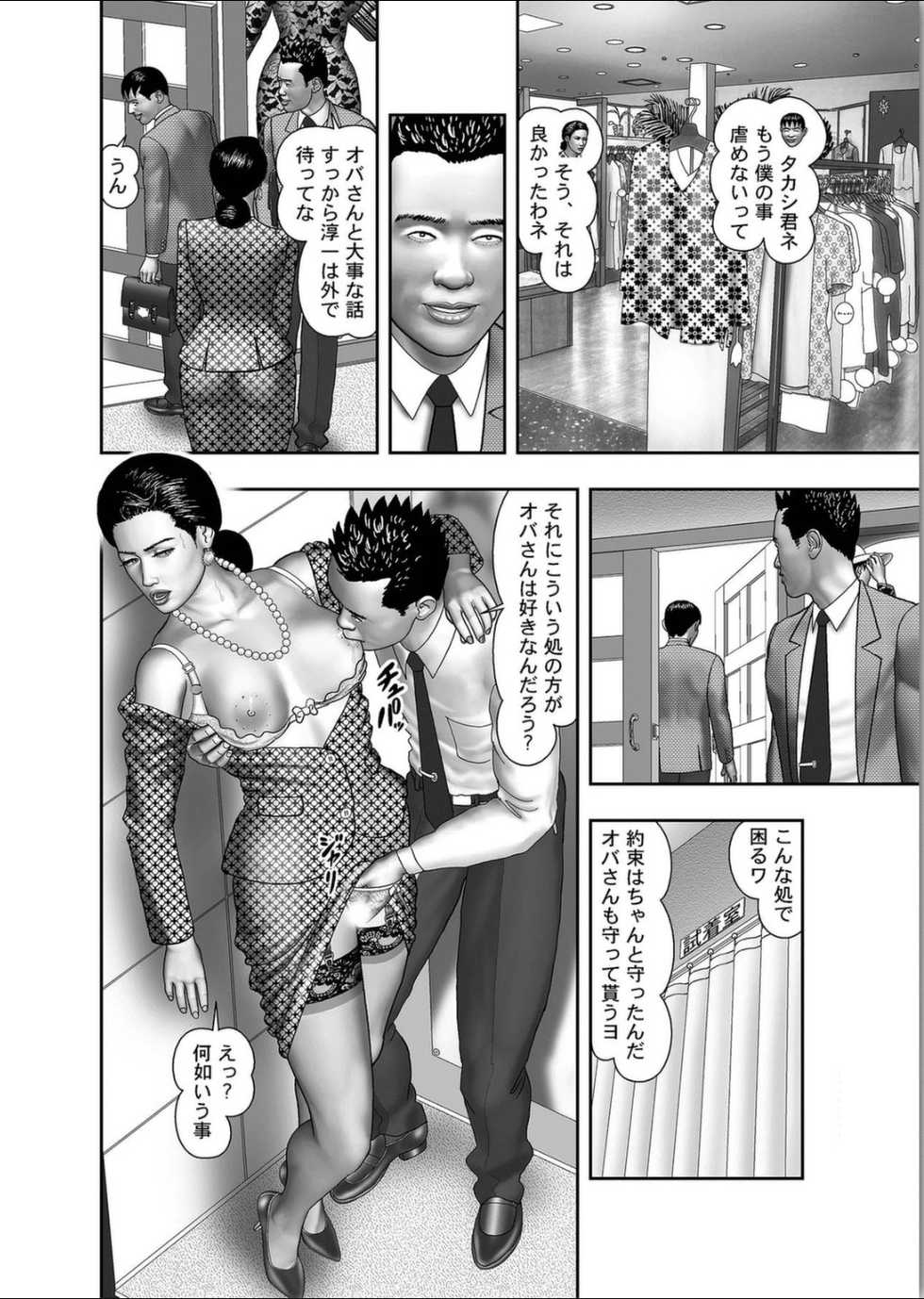 [Horie Tankei] Haha no Himitsu | Secret of Mother Ch. 1-39 - Page 14