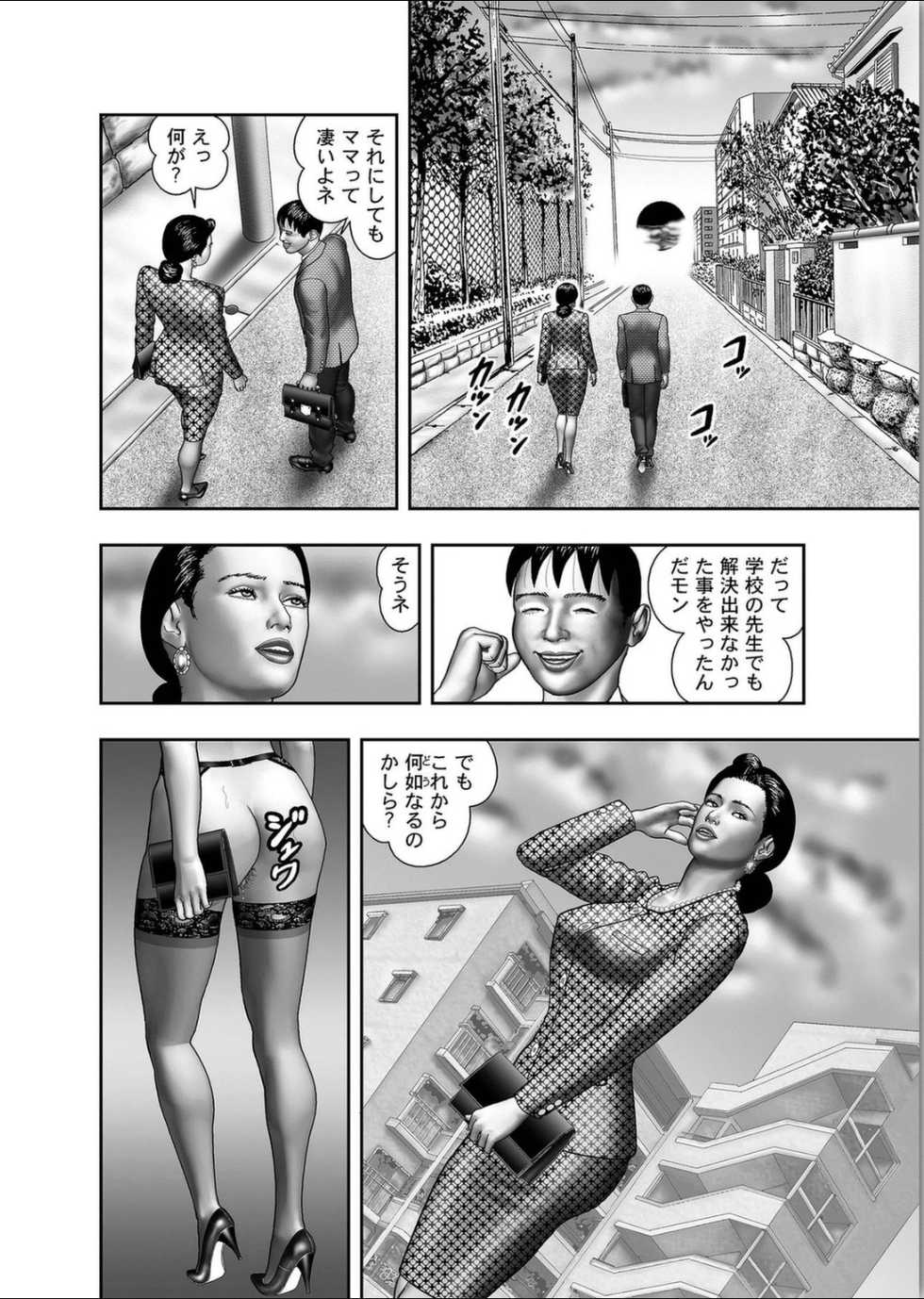 [Horie Tankei] Haha no Himitsu | Secret of Mother Ch. 1-39 - Page 20