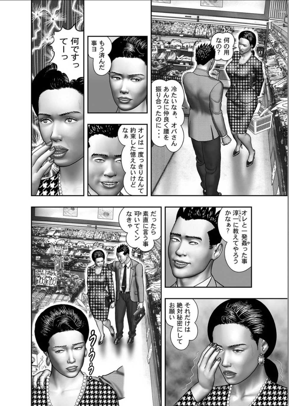 [Horie Tankei] Haha no Himitsu | Secret of Mother Ch. 1-39 - Page 24