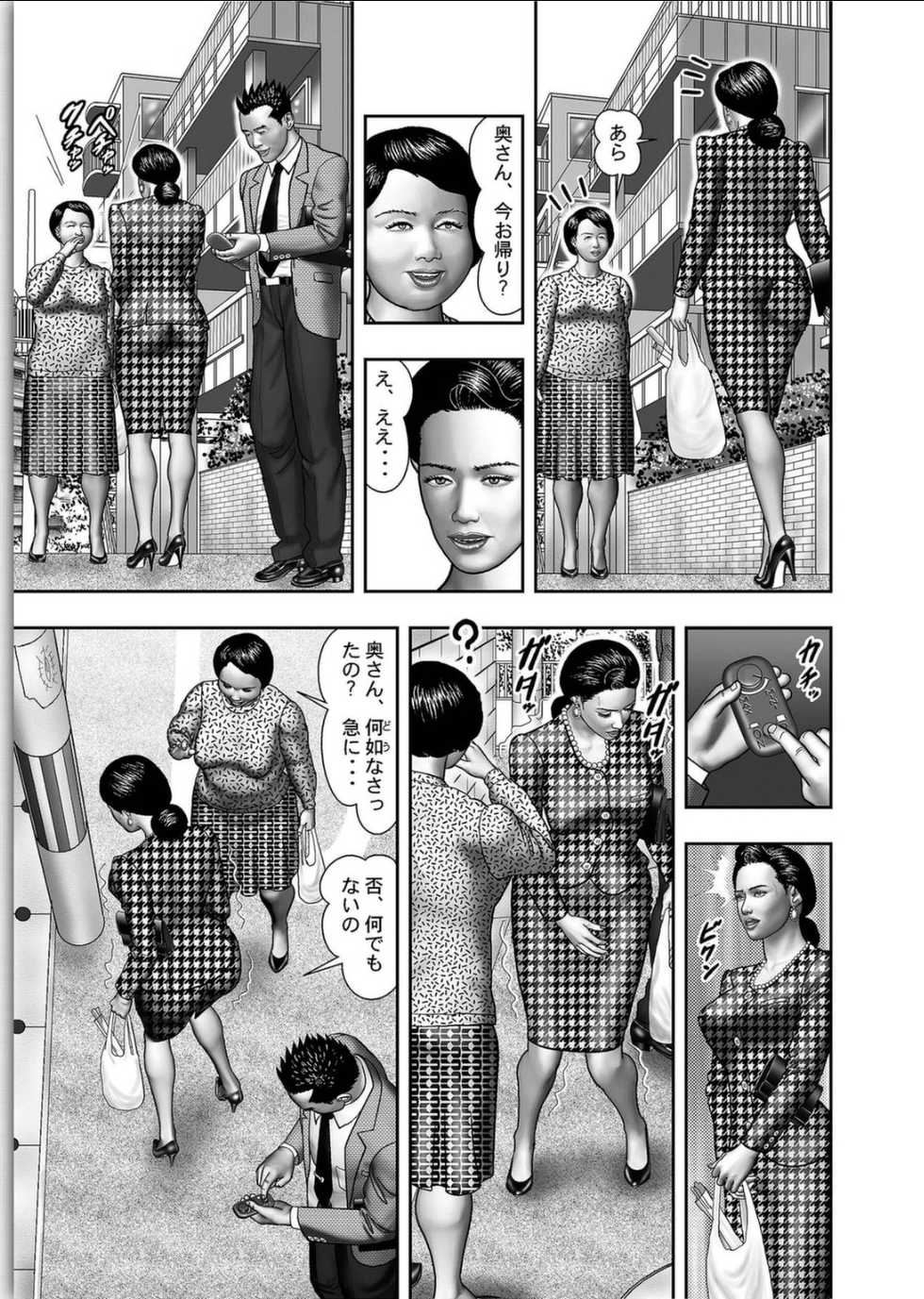 [Horie Tankei] Haha no Himitsu | Secret of Mother Ch. 1-39 - Page 31