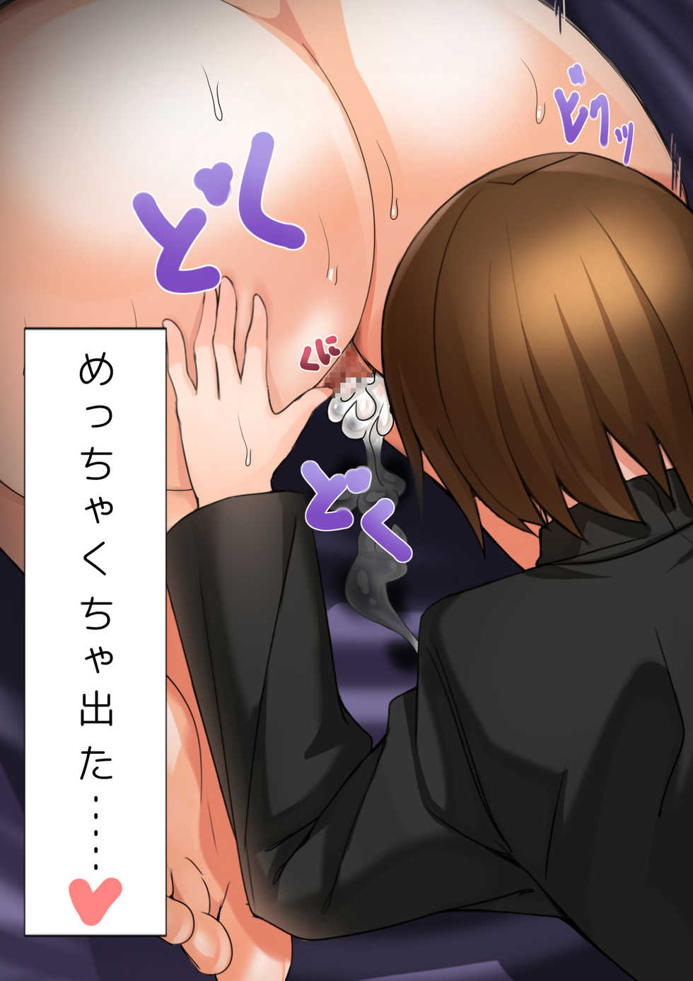 [Straight (Ayakumo)] Suikan Ane - Page 30