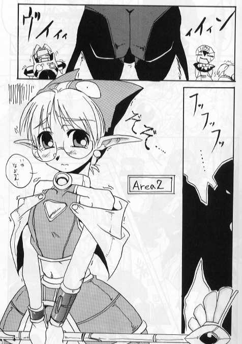 [29 Muffin] Fonyu Saibou 503 (Phantasy Star Online) - Page 15