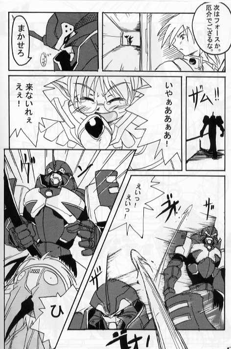 [29 Muffin] Fonyu Saibou 503 (Phantasy Star Online) - Page 16
