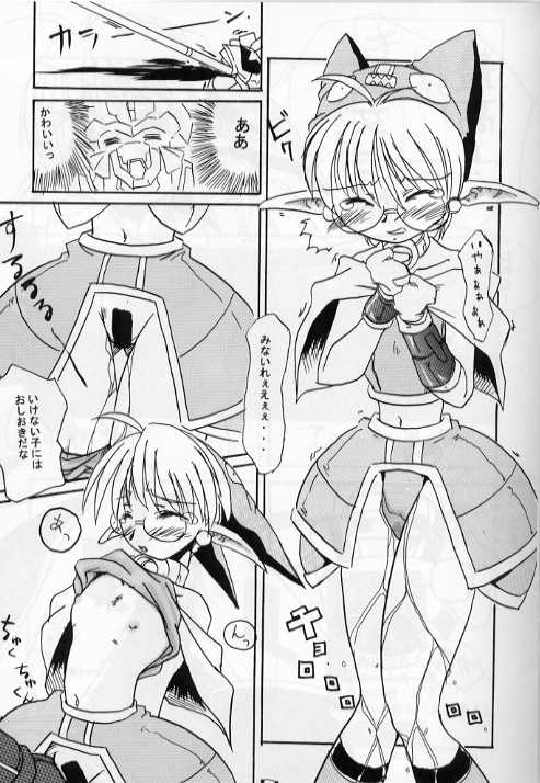 [29 Muffin] Fonyu Saibou 503 (Phantasy Star Online) - Page 17