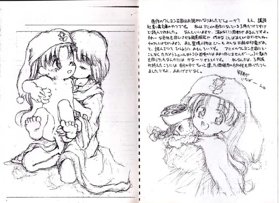 (C55) [Ruruna & Nimunimu (M.K)] Crayon Kingdom Silver^2 Illustrations (Yume no Crayon Oukoku) - Page 4