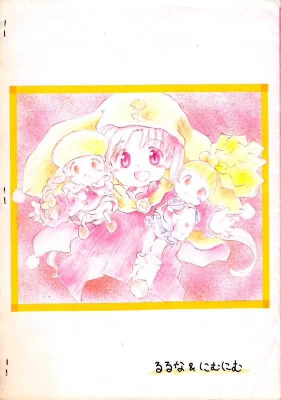 (C55) [Ruruna & Nimunimu (M.K)] Crayon Kingdom Silver^2 Illustrations (Yume no Crayon Oukoku) - Page 7