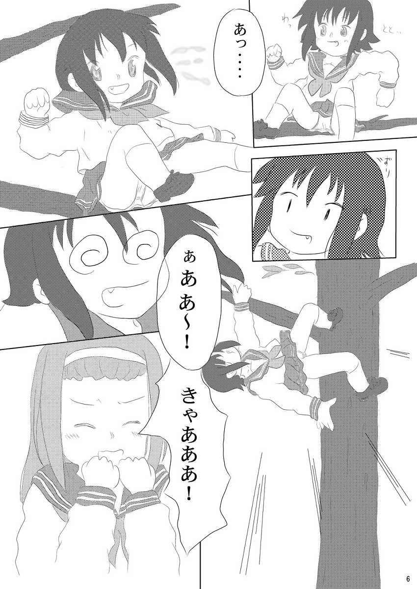 (Puniket 21) [Ruruna & Nimunimu, KuruMilk (Childa, Oinu Kenta, Passkey)] Daisuki, Misao (Lucky Star) - Page 6