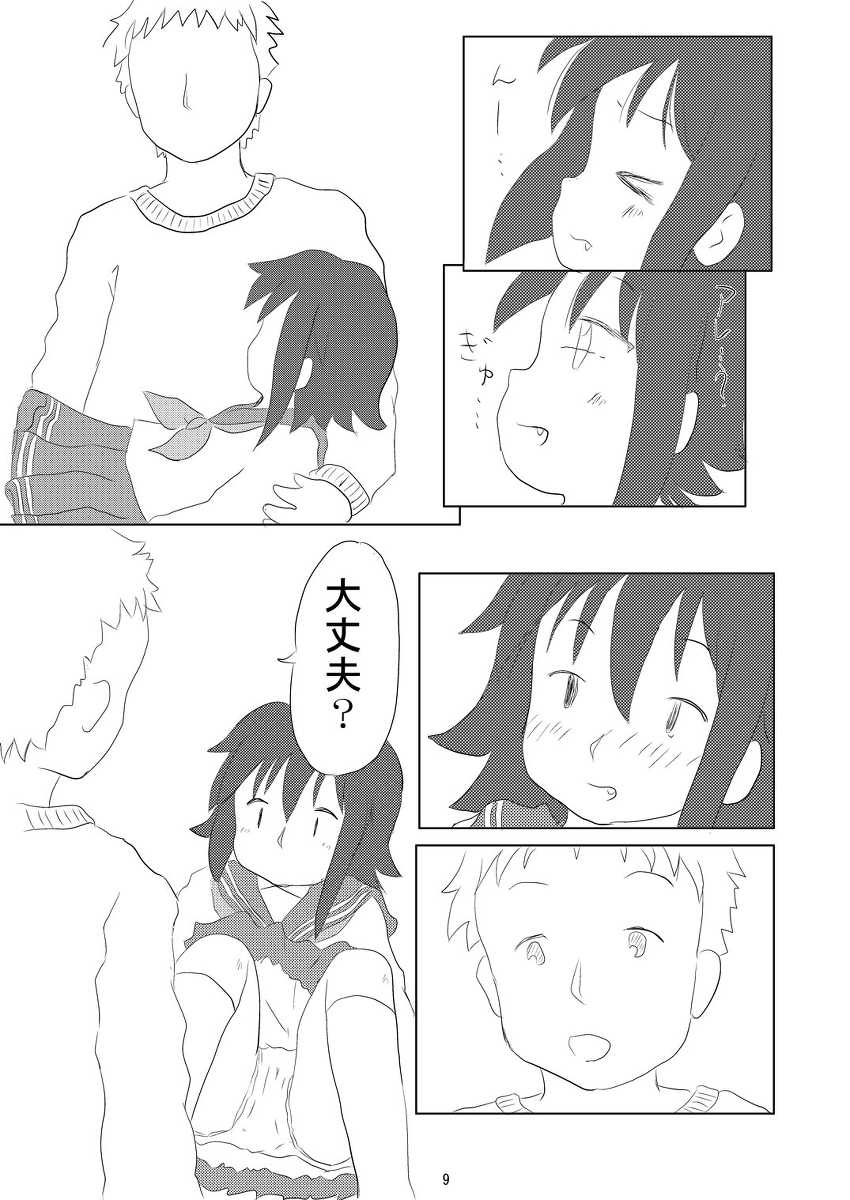(Puniket 21) [Ruruna & Nimunimu, KuruMilk (Childa, Oinu Kenta, Passkey)] Daisuki, Misao (Lucky Star) - Page 9