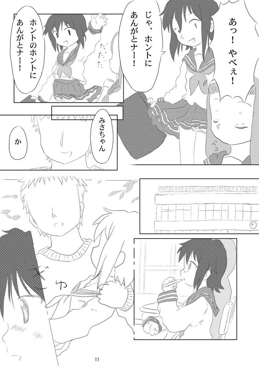 (Puniket 21) [Ruruna & Nimunimu, KuruMilk (Childa, Oinu Kenta, Passkey)] Daisuki, Misao (Lucky Star) - Page 11