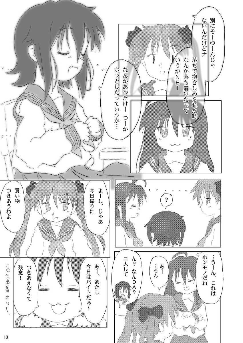 (Puniket 21) [Ruruna & Nimunimu, KuruMilk (Childa, Oinu Kenta, Passkey)] Daisuki, Misao (Lucky Star) - Page 13