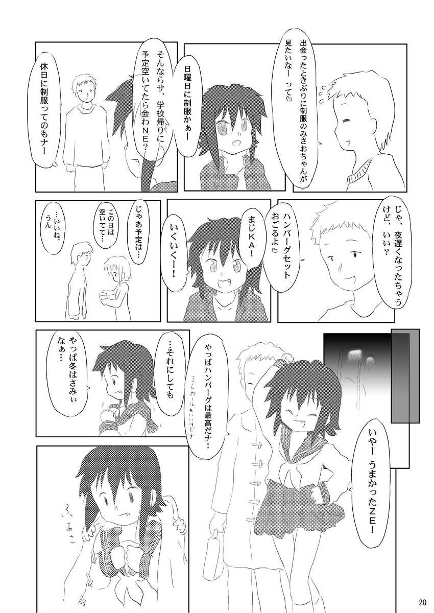 (Puniket 21) [Ruruna & Nimunimu, KuruMilk (Childa, Oinu Kenta, Passkey)] Daisuki, Misao (Lucky Star) - Page 20