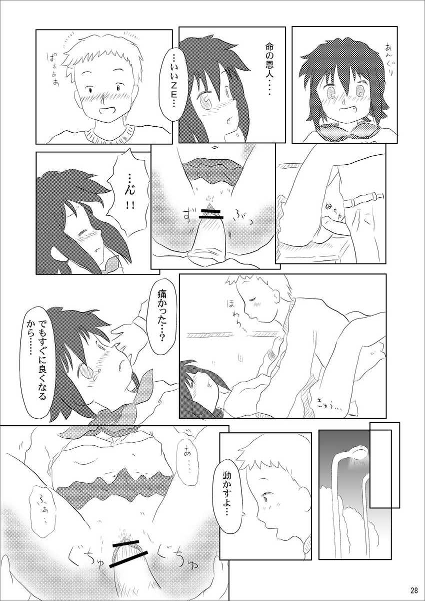 (Puniket 21) [Ruruna & Nimunimu, KuruMilk (Childa, Oinu Kenta, Passkey)] Daisuki, Misao (Lucky Star) - Page 28