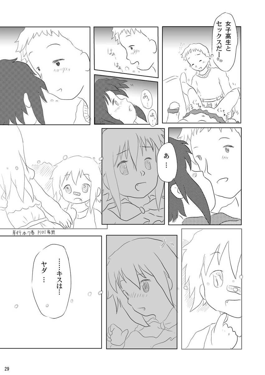 (Puniket 21) [Ruruna & Nimunimu, KuruMilk (Childa, Oinu Kenta, Passkey)] Daisuki, Misao (Lucky Star) - Page 29