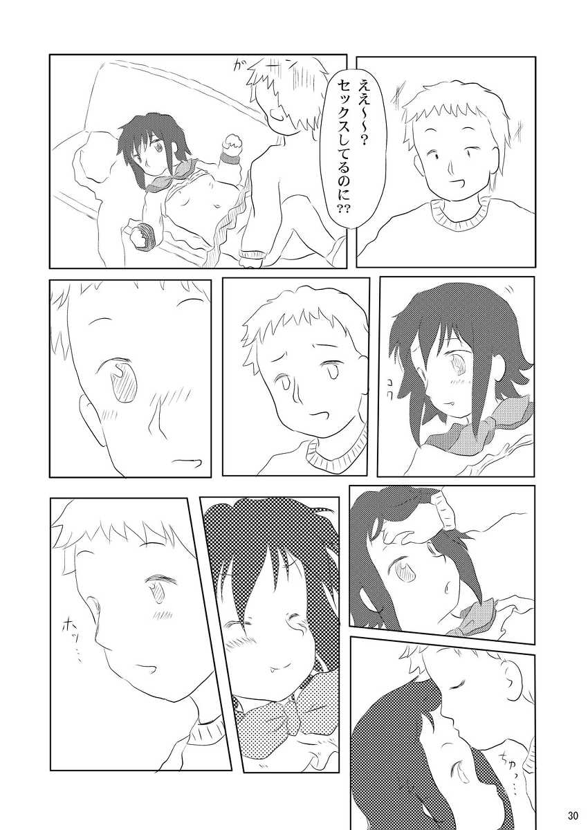 (Puniket 21) [Ruruna & Nimunimu, KuruMilk (Childa, Oinu Kenta, Passkey)] Daisuki, Misao (Lucky Star) - Page 30