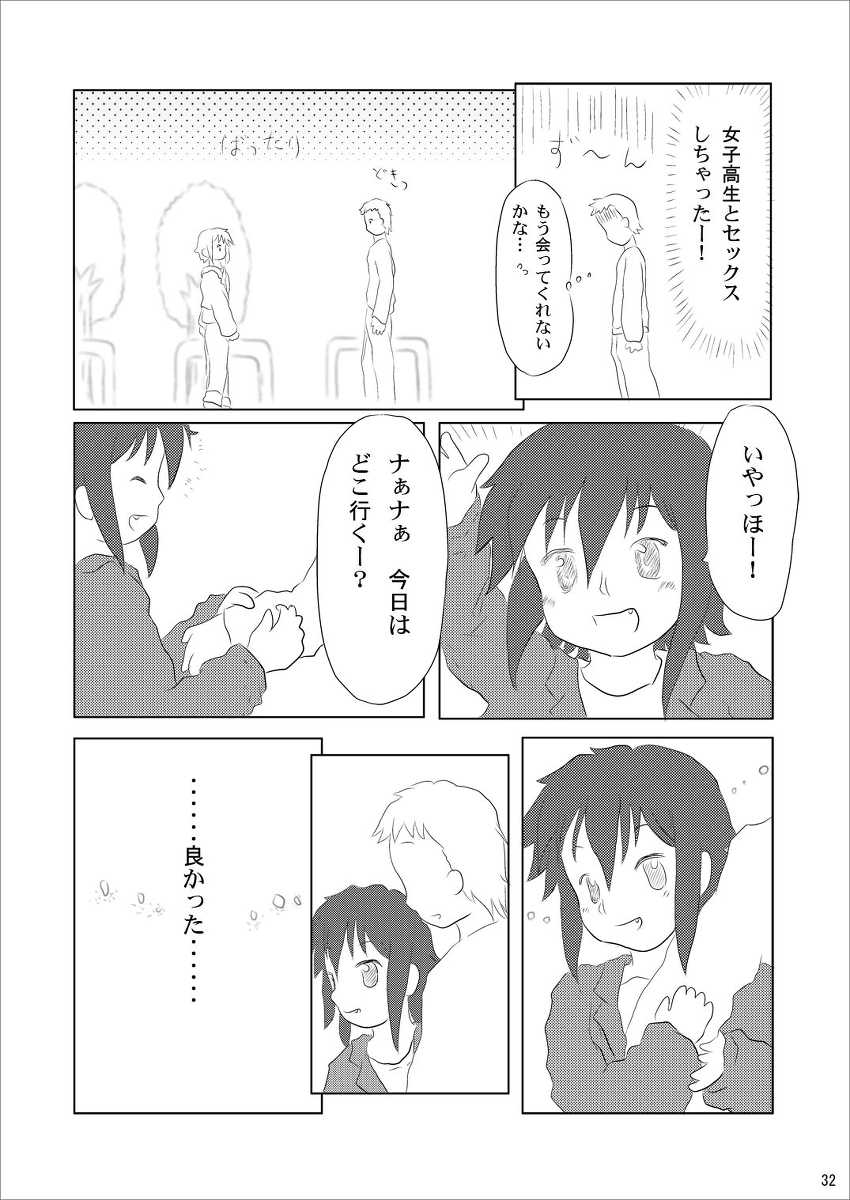 (Puniket 21) [Ruruna & Nimunimu, KuruMilk (Childa, Oinu Kenta, Passkey)] Daisuki, Misao (Lucky Star) - Page 32