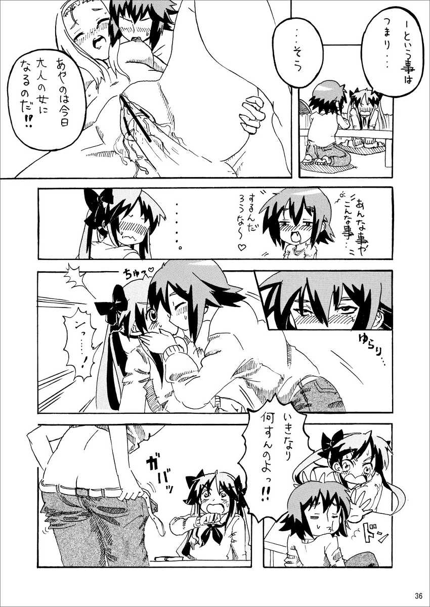 (Puniket 21) [Ruruna & Nimunimu, KuruMilk (Childa, Oinu Kenta, Passkey)] Daisuki, Misao (Lucky Star) - Page 36