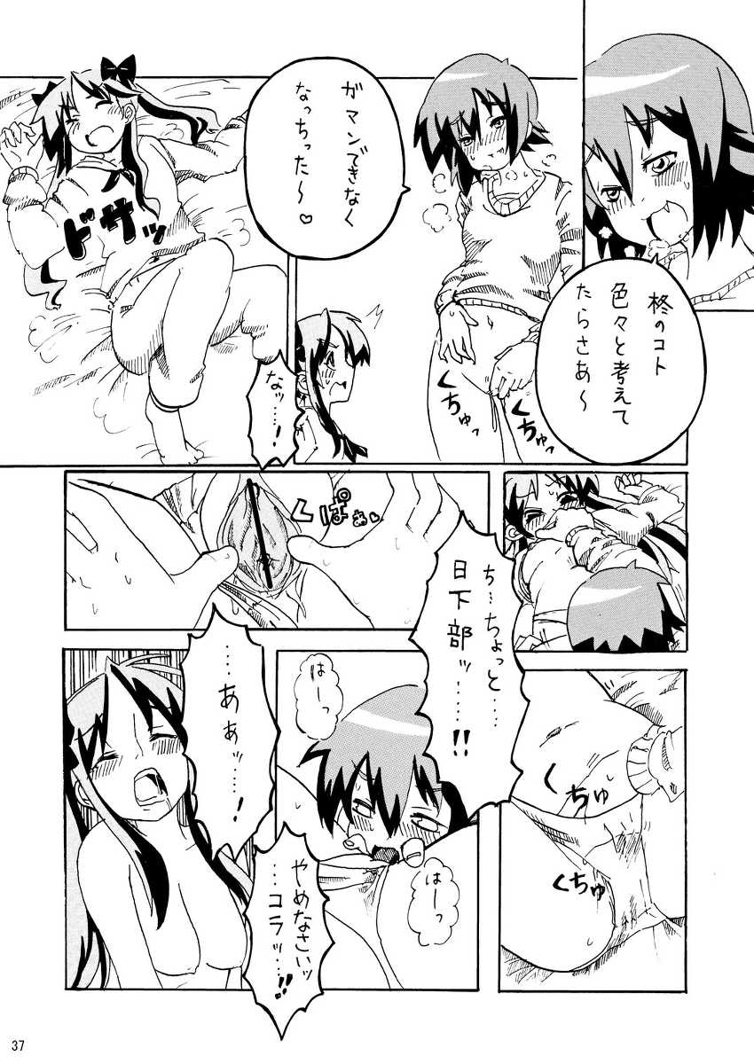 (Puniket 21) [Ruruna & Nimunimu, KuruMilk (Childa, Oinu Kenta, Passkey)] Daisuki, Misao (Lucky Star) - Page 37