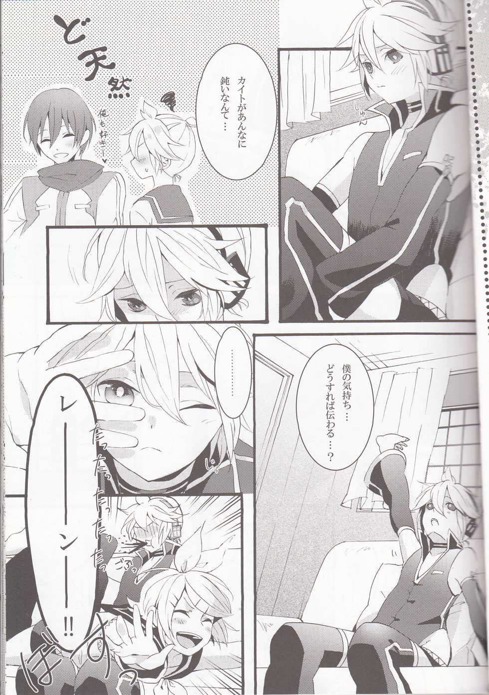 (C79) [CrashRush (Gesshi)] Love&Roll (VOCALOID) - Page 5