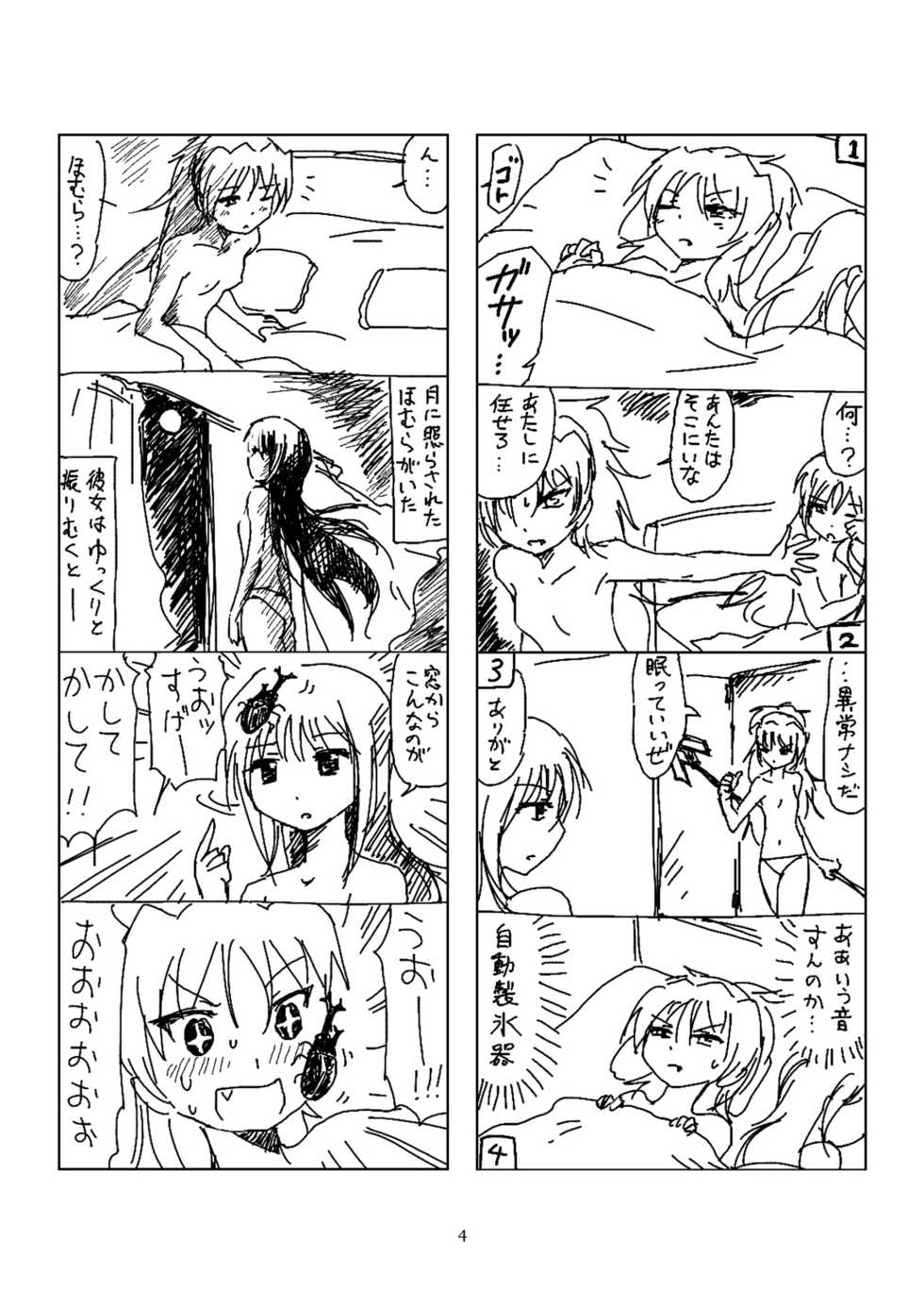 [BOMA! -Born to be Mild- (Bomaan)] Hanra HomuAn 4-koma no Hon (Puella Magi Madoka Magica) [Digital] - Page 3