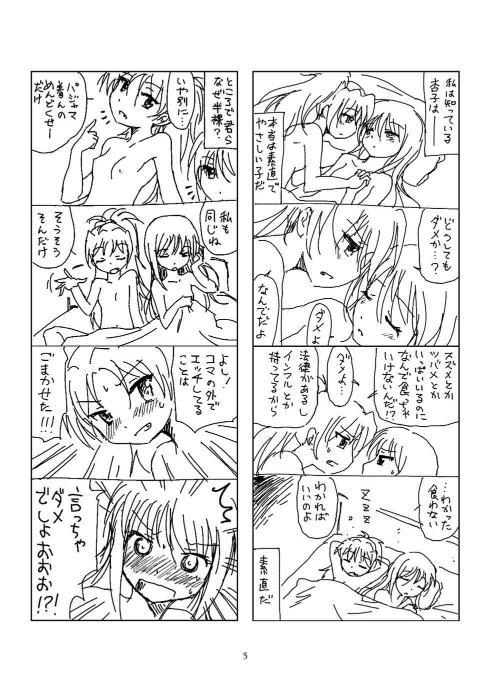 [BOMA! -Born to be Mild- (Bomaan)] Hanra HomuAn 4-koma no Hon (Puella Magi Madoka Magica) [Digital] - Page 4