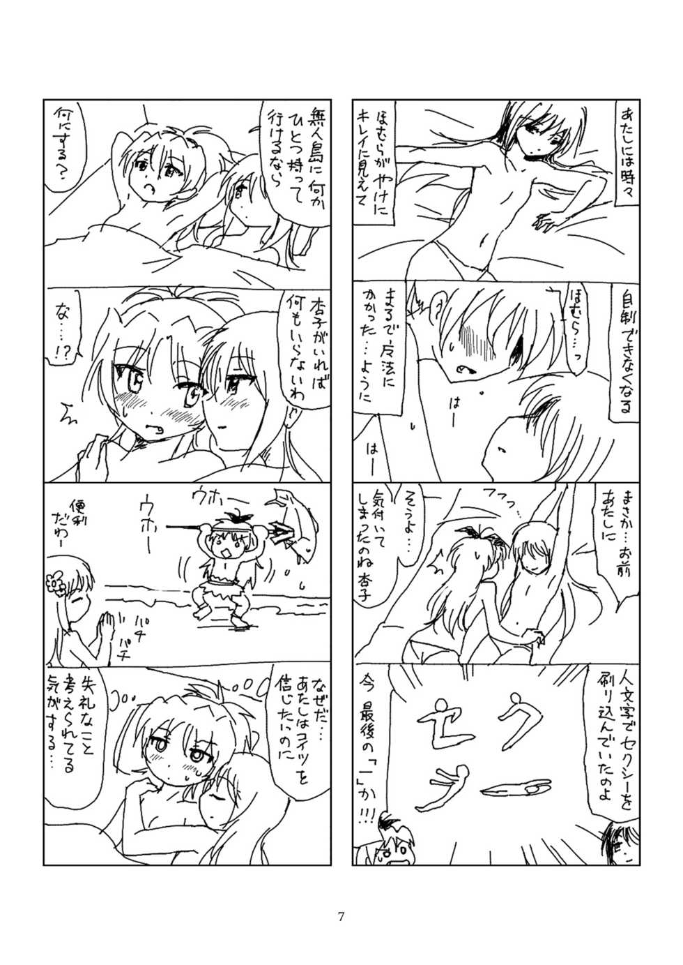 [BOMA! -Born to be Mild- (Bomaan)] Hanra HomuAn 4-koma no Hon (Puella Magi Madoka Magica) [Digital] - Page 6