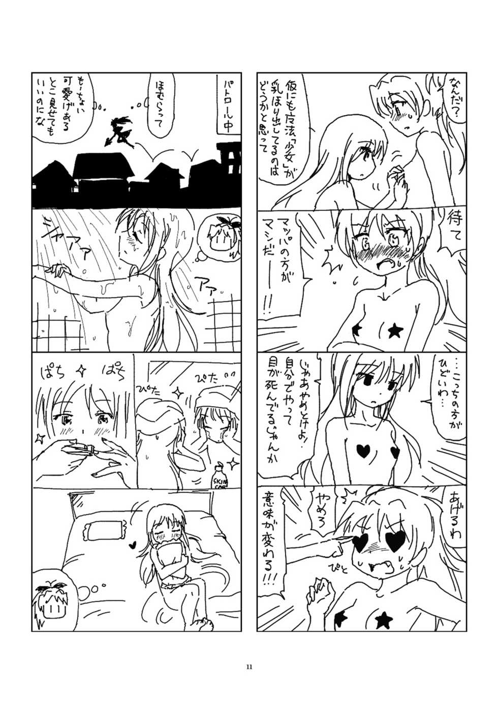 [BOMA! -Born to be Mild- (Bomaan)] Hanra HomuAn 4-koma no Hon (Puella Magi Madoka Magica) [Digital] - Page 10