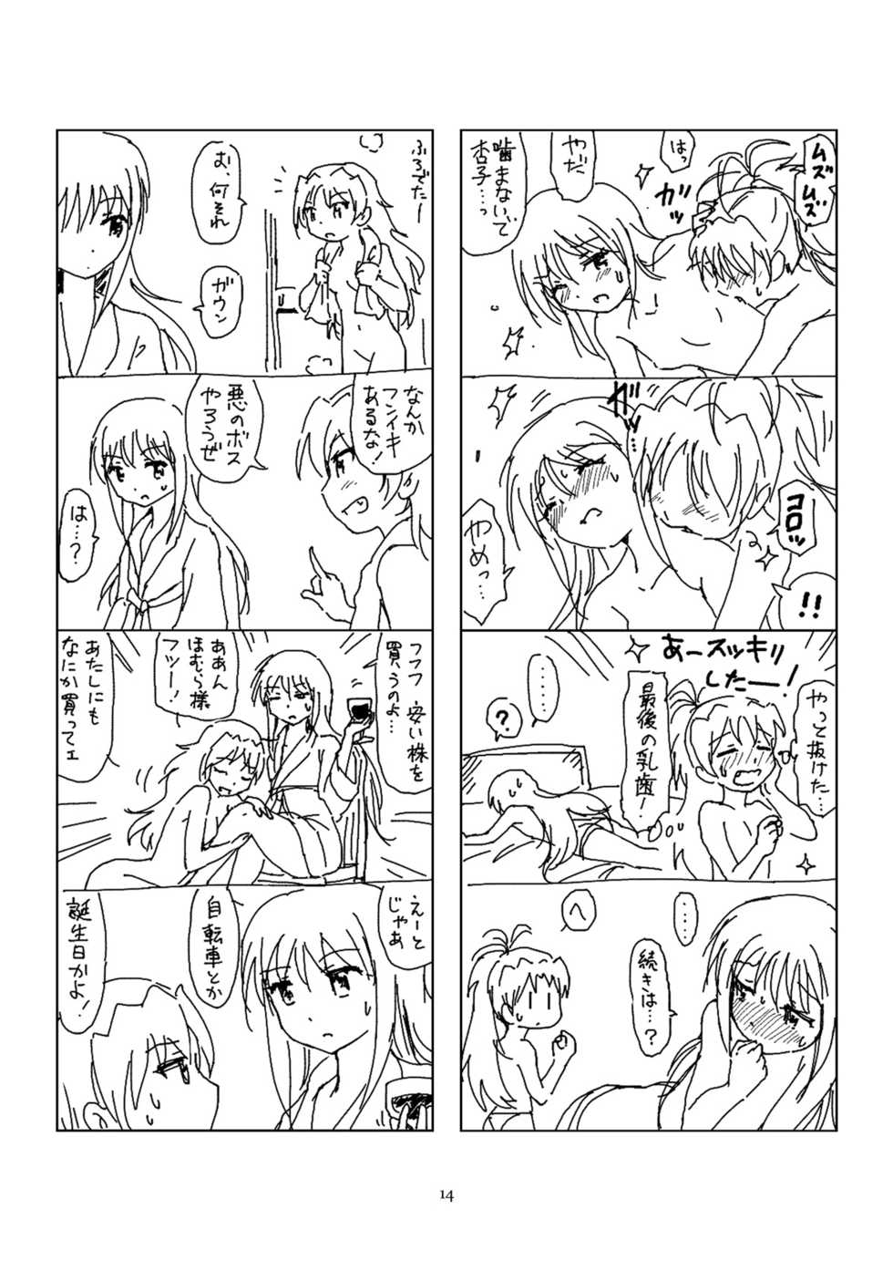 [BOMA! -Born to be Mild- (Bomaan)] Hanra HomuAn 4-koma no Hon (Puella Magi Madoka Magica) [Digital] - Page 13