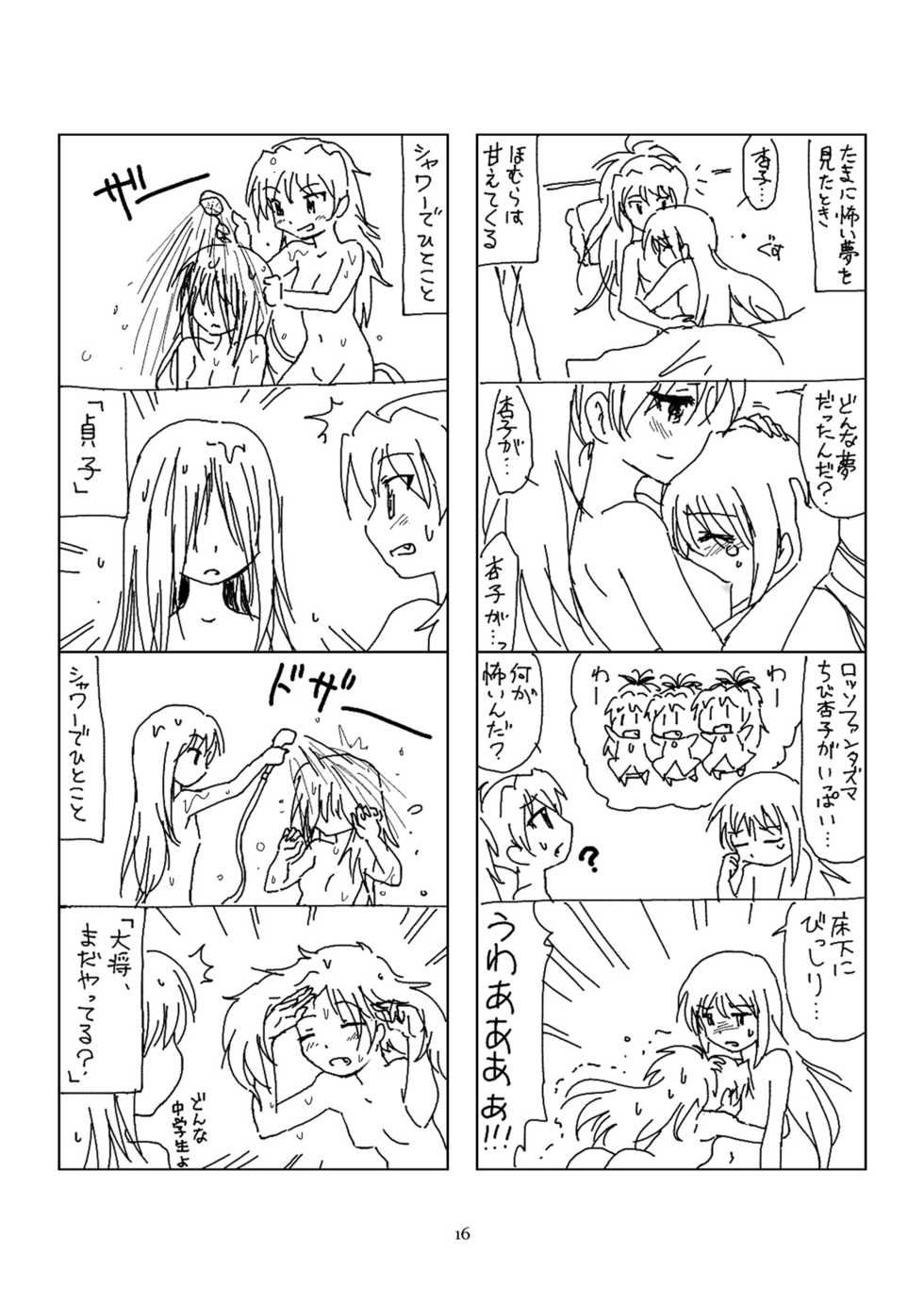 [BOMA! -Born to be Mild- (Bomaan)] Hanra HomuAn 4-koma no Hon (Puella Magi Madoka Magica) [Digital] - Page 15
