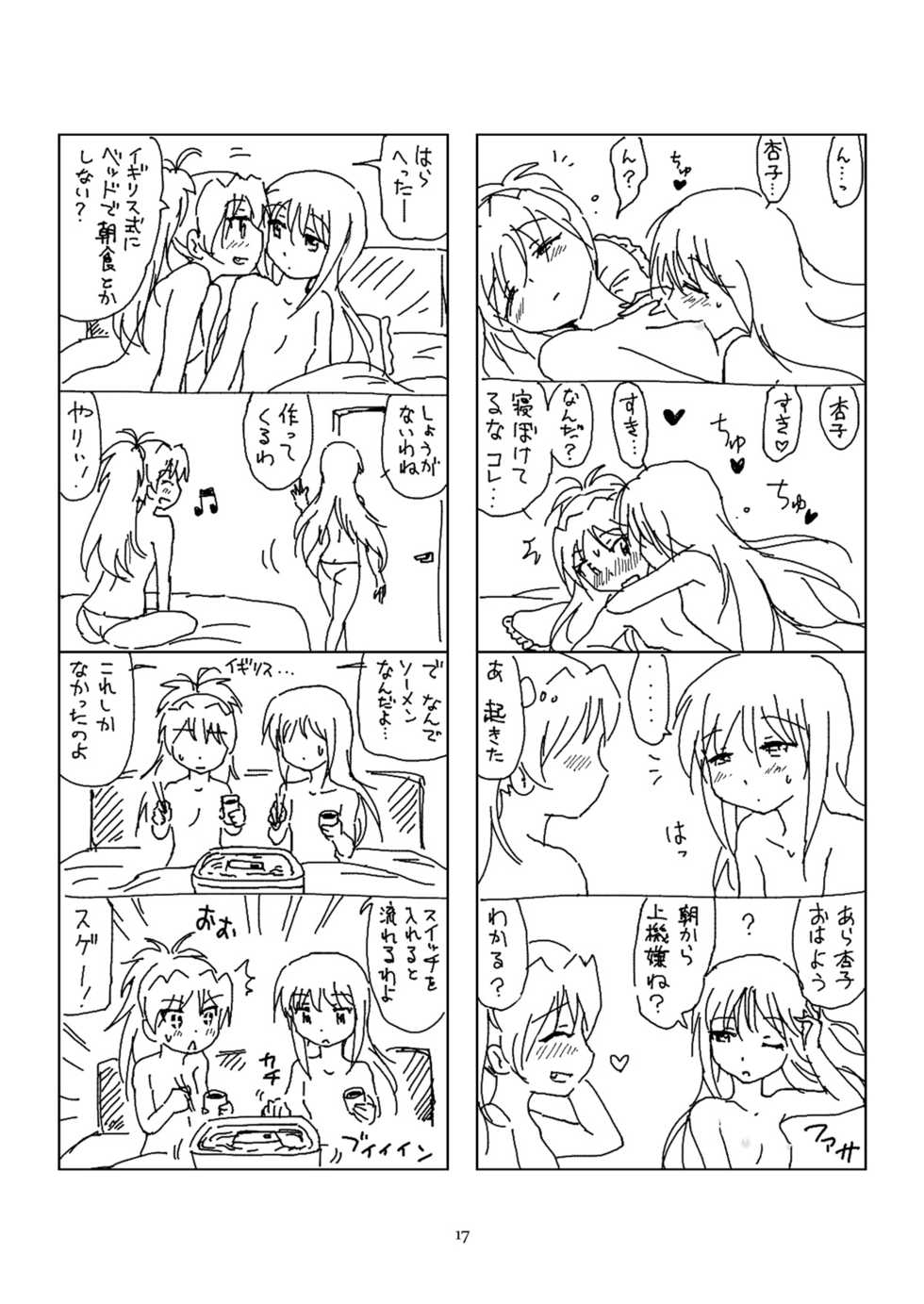 [BOMA! -Born to be Mild- (Bomaan)] Hanra HomuAn 4-koma no Hon (Puella Magi Madoka Magica) [Digital] - Page 16