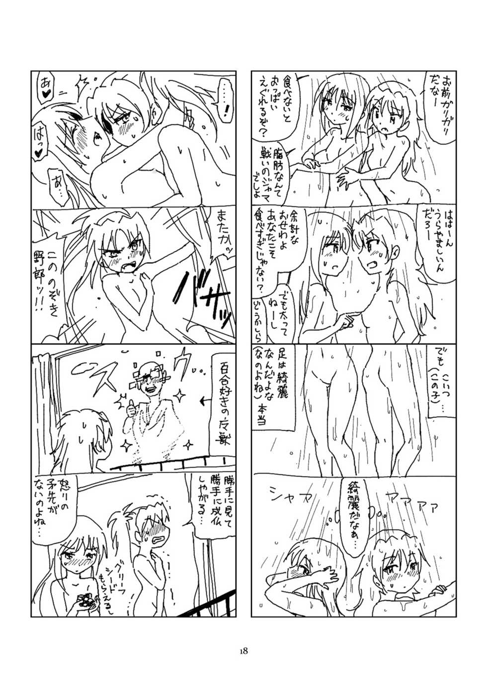 [BOMA! -Born to be Mild- (Bomaan)] Hanra HomuAn 4-koma no Hon (Puella Magi Madoka Magica) [Digital] - Page 17