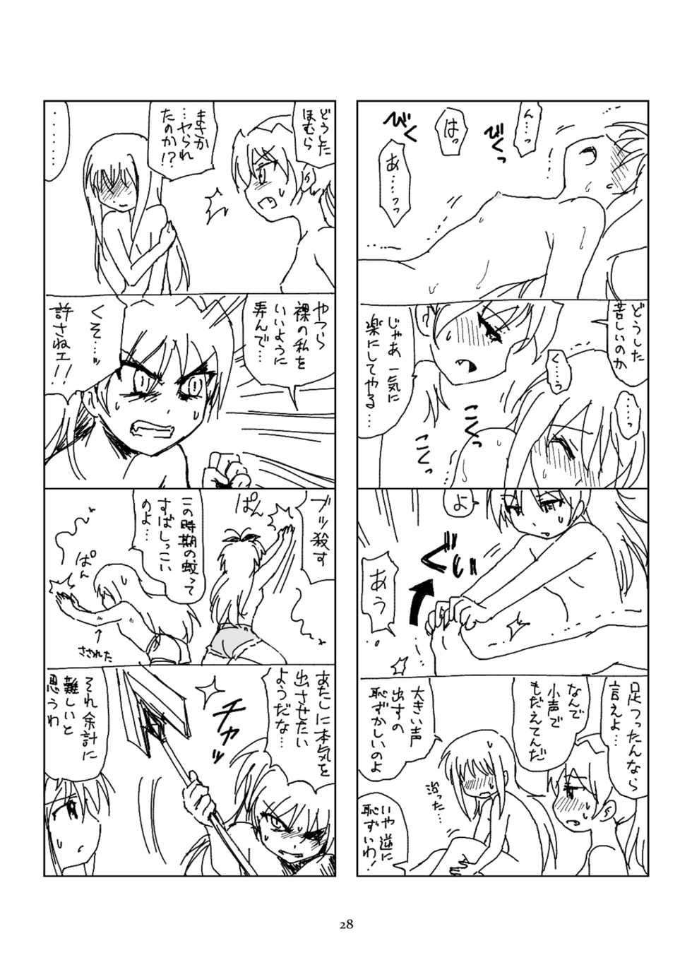 [BOMA! -Born to be Mild- (Bomaan)] Hanra HomuAn 4-koma no Hon (Puella Magi Madoka Magica) [Digital] - Page 27