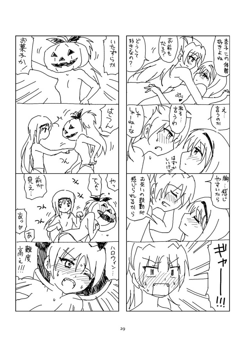 [BOMA! -Born to be Mild- (Bomaan)] Hanra HomuAn 4-koma no Hon (Puella Magi Madoka Magica) [Digital] - Page 28