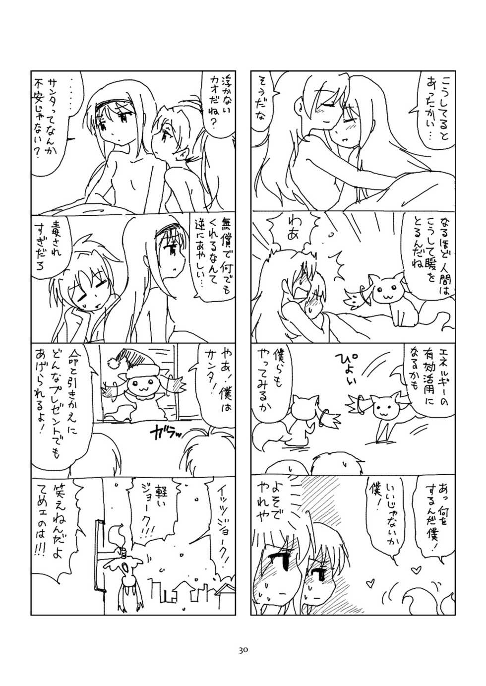 [BOMA! -Born to be Mild- (Bomaan)] Hanra HomuAn 4-koma no Hon (Puella Magi Madoka Magica) [Digital] - Page 29