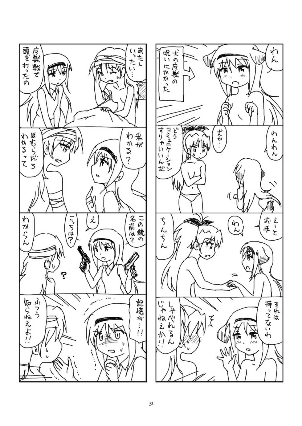 [BOMA! -Born to be Mild- (Bomaan)] Hanra HomuAn 4-koma no Hon (Puella Magi Madoka Magica) [Digital] - Page 30