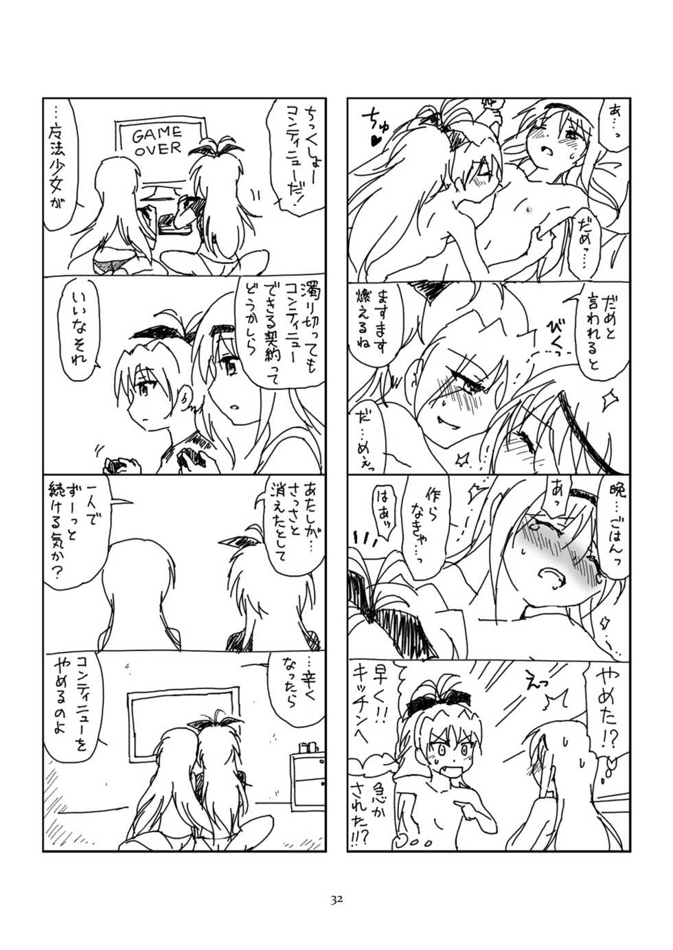 [BOMA! -Born to be Mild- (Bomaan)] Hanra HomuAn 4-koma no Hon (Puella Magi Madoka Magica) [Digital] - Page 31