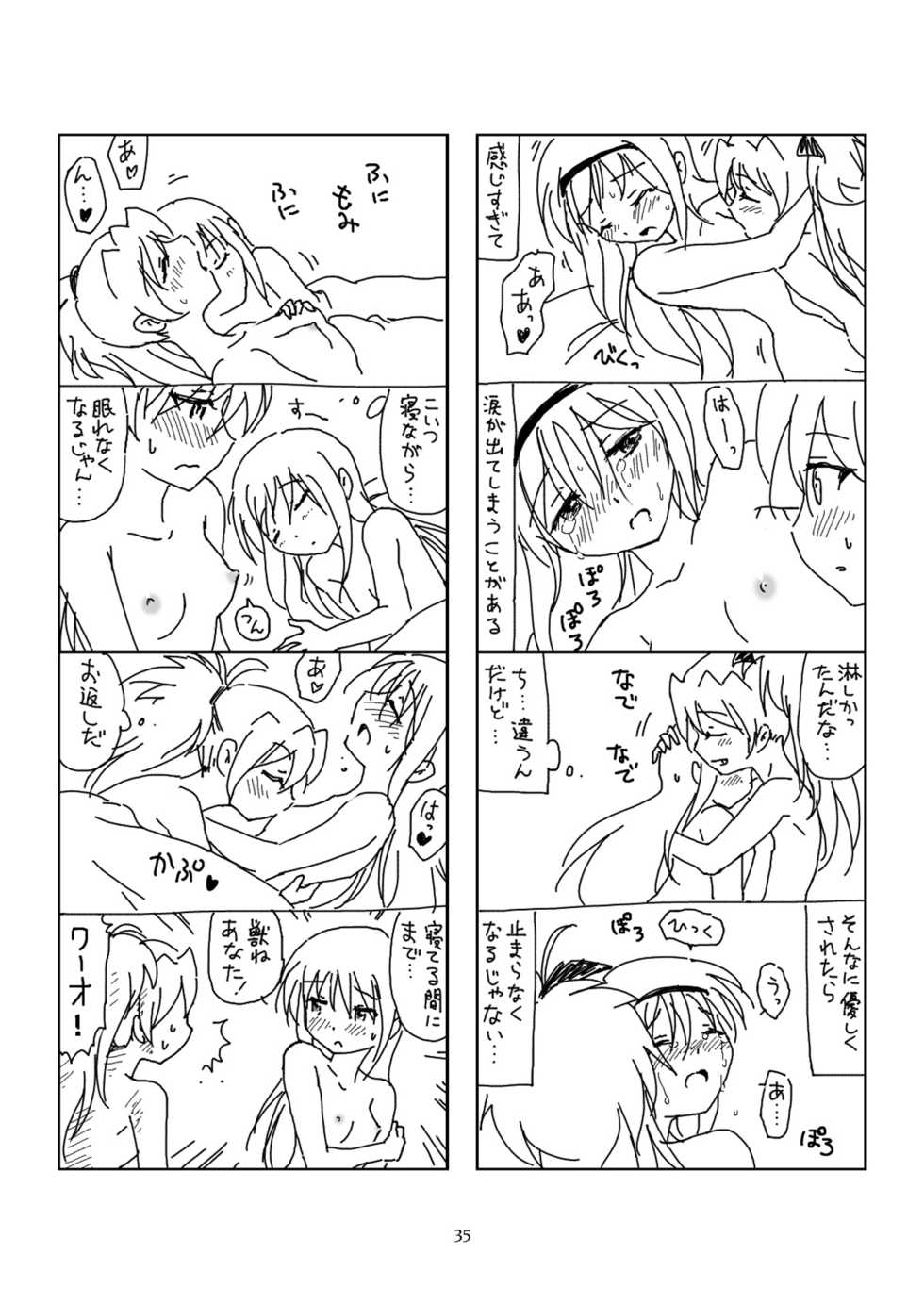 [BOMA! -Born to be Mild- (Bomaan)] Hanra HomuAn 4-koma no Hon (Puella Magi Madoka Magica) [Digital] - Page 34
